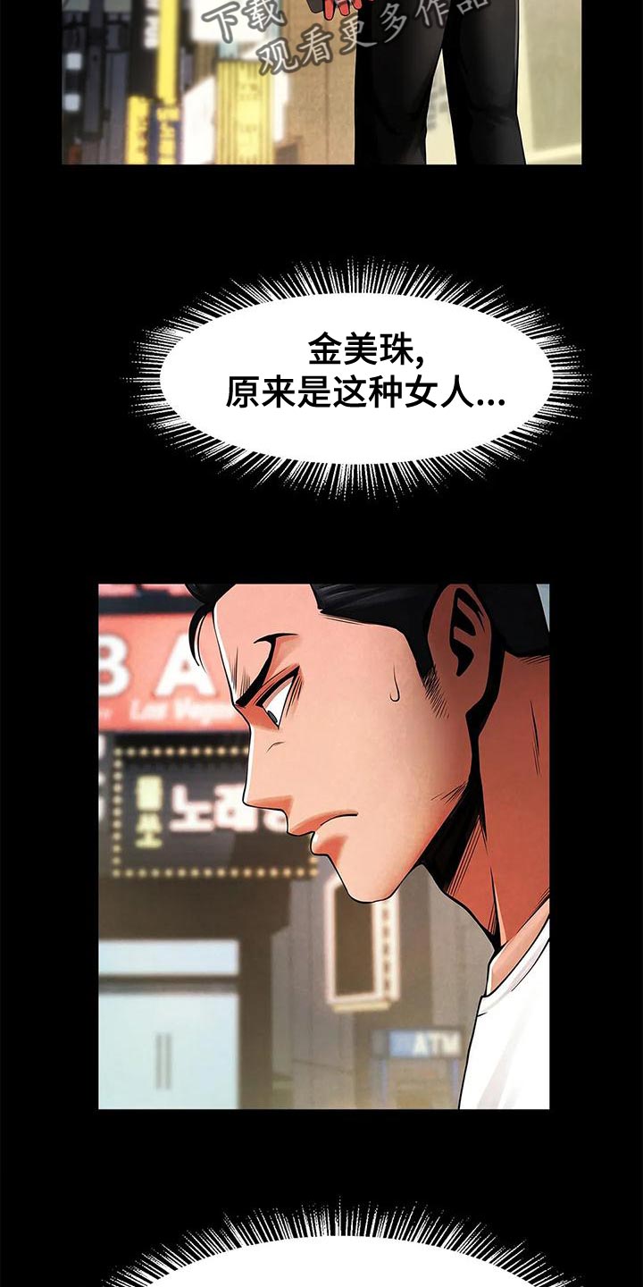 《水下作业》漫画最新章节第29章：不顺心免费下拉式在线观看章节第【23】张图片