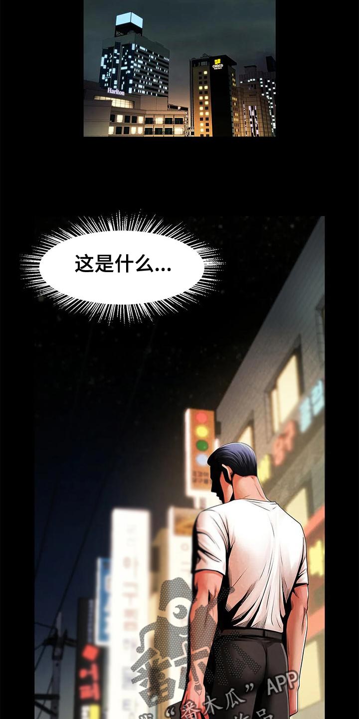 《水下作业》漫画最新章节第29章：不顺心免费下拉式在线观看章节第【24】张图片