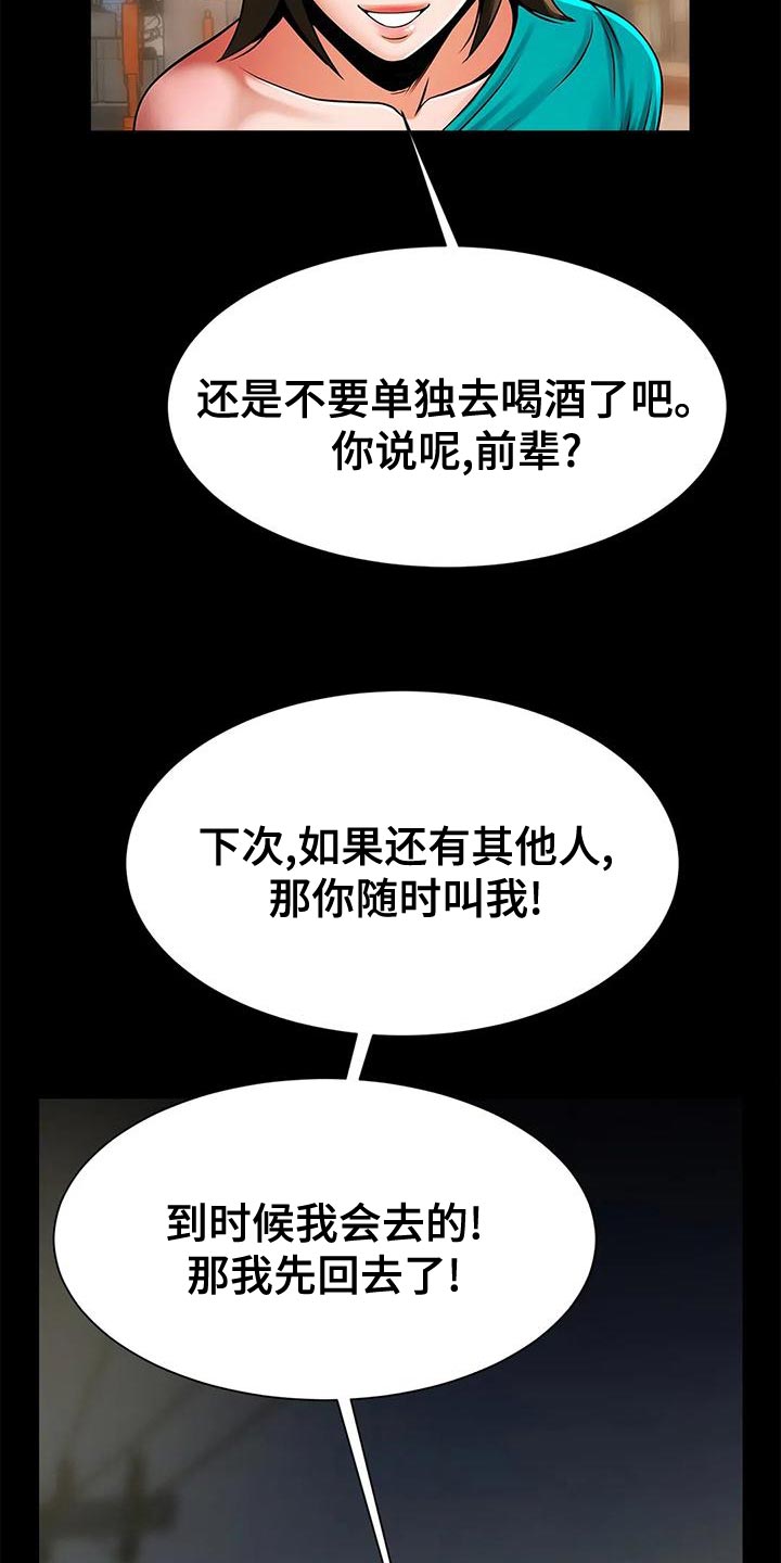 《水下作业》漫画最新章节第29章：不顺心免费下拉式在线观看章节第【7】张图片