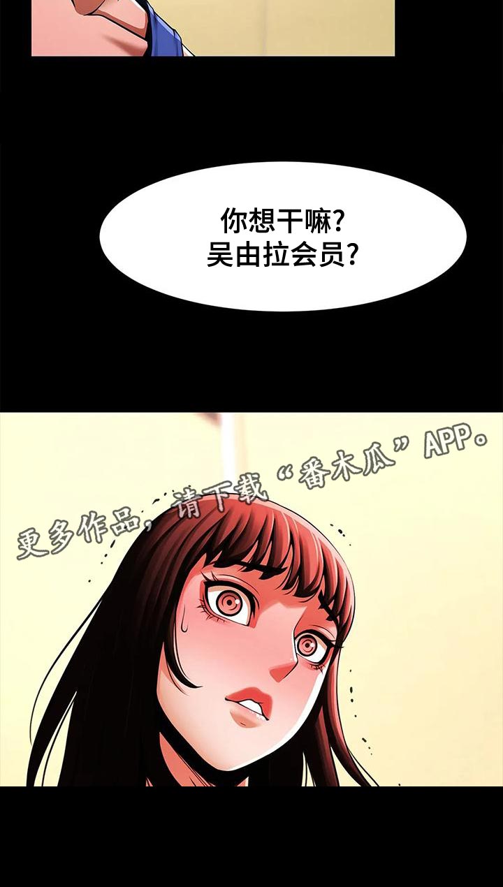 《水下作业》漫画最新章节第30章：威胁免费下拉式在线观看章节第【1】张图片