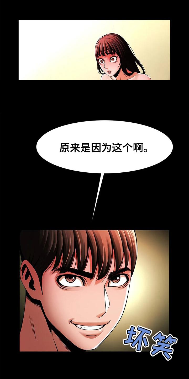 《水下作业》漫画最新章节第30章：威胁免费下拉式在线观看章节第【12】张图片