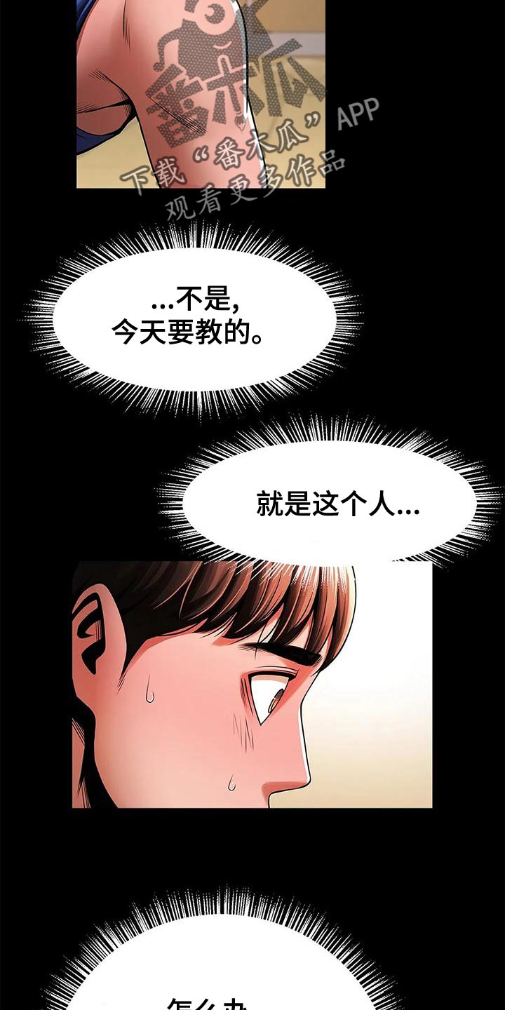 《水下作业》漫画最新章节第30章：威胁免费下拉式在线观看章节第【23】张图片