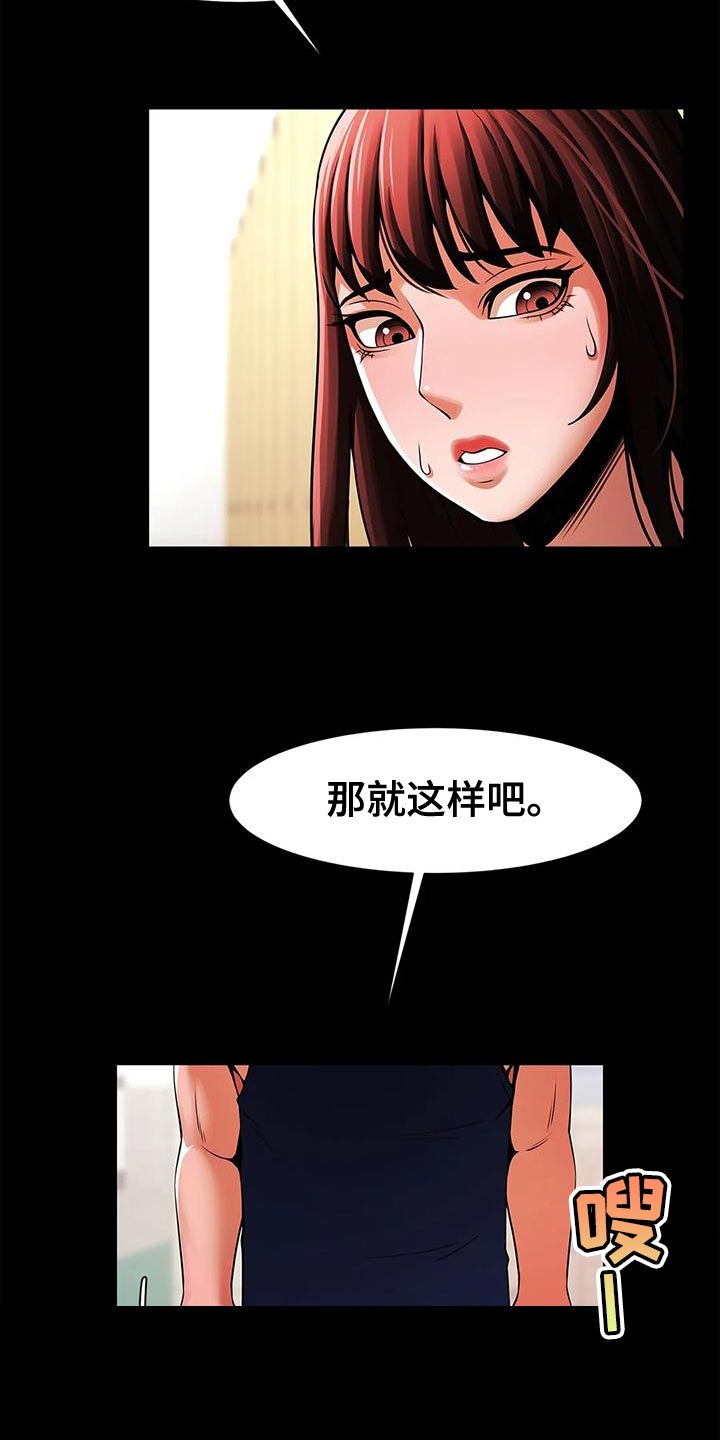 《水下作业》漫画最新章节第30章：威胁免费下拉式在线观看章节第【4】张图片