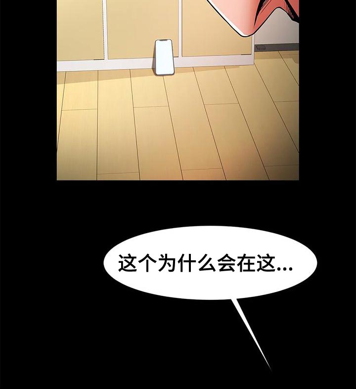 《水下作业》漫画最新章节第30章：威胁免费下拉式在线观看章节第【15】张图片