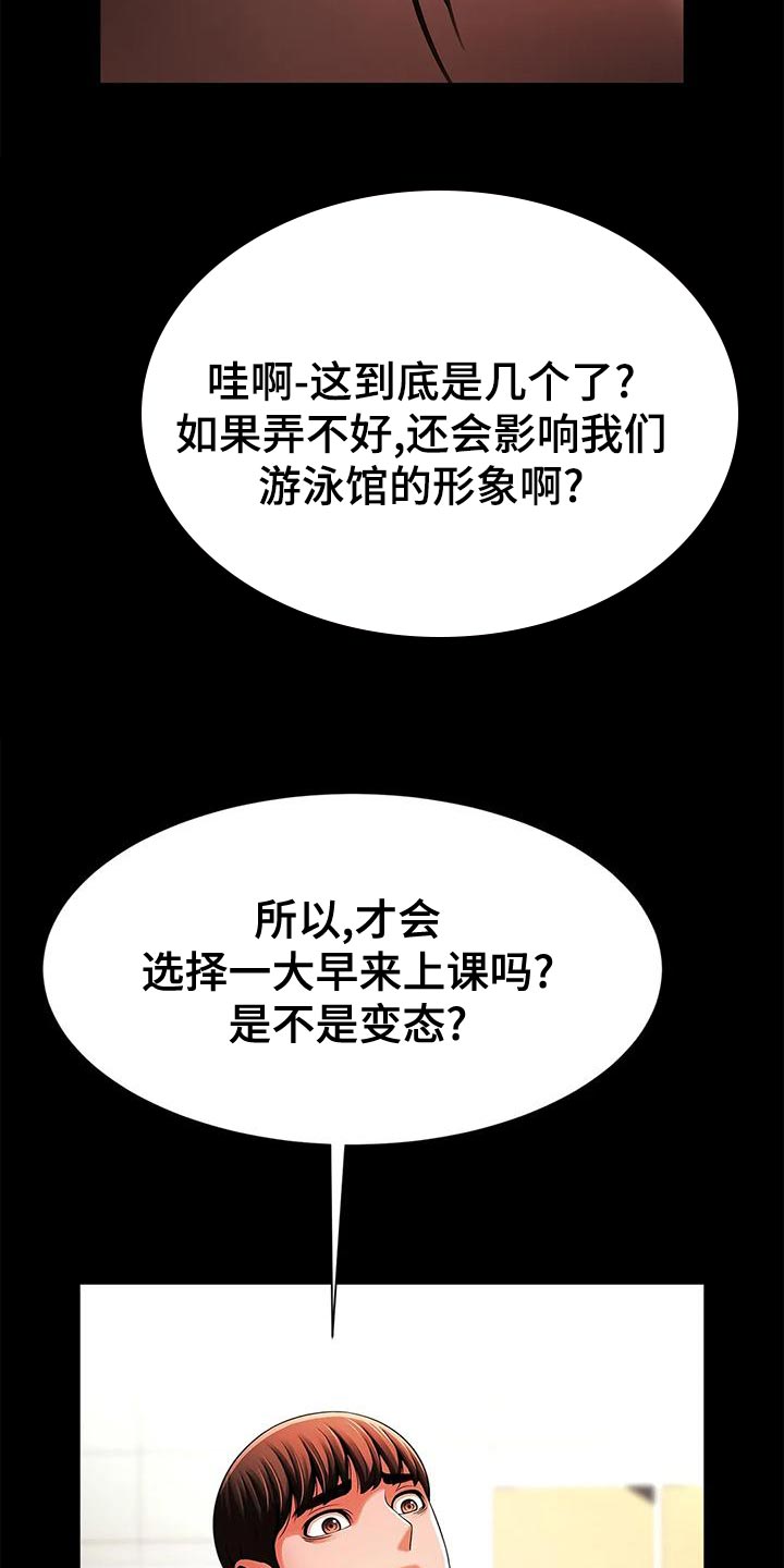 《水下作业》漫画最新章节第30章：威胁免费下拉式在线观看章节第【7】张图片