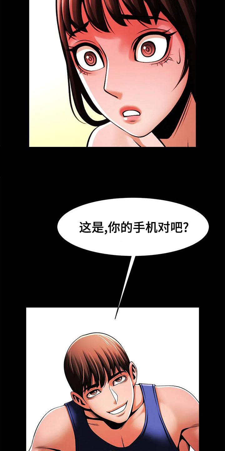 《水下作业》漫画最新章节第30章：威胁免费下拉式在线观看章节第【10】张图片