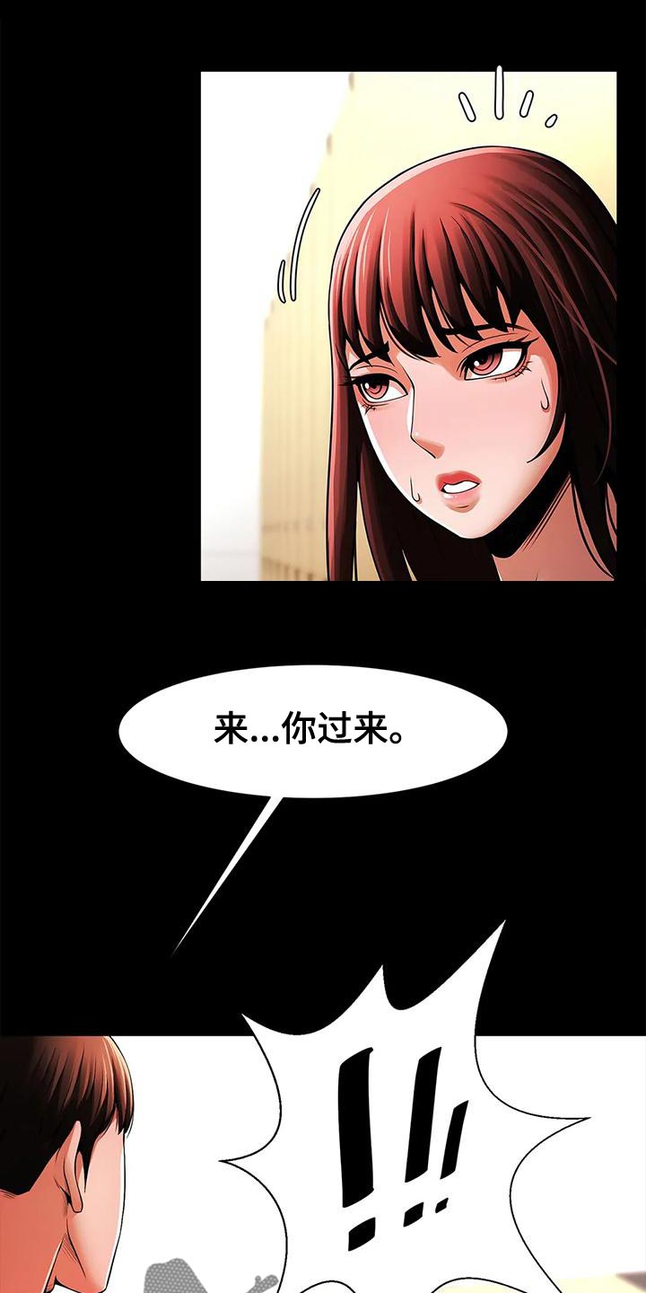 《水下作业》漫画最新章节第30章：威胁免费下拉式在线观看章节第【3】张图片