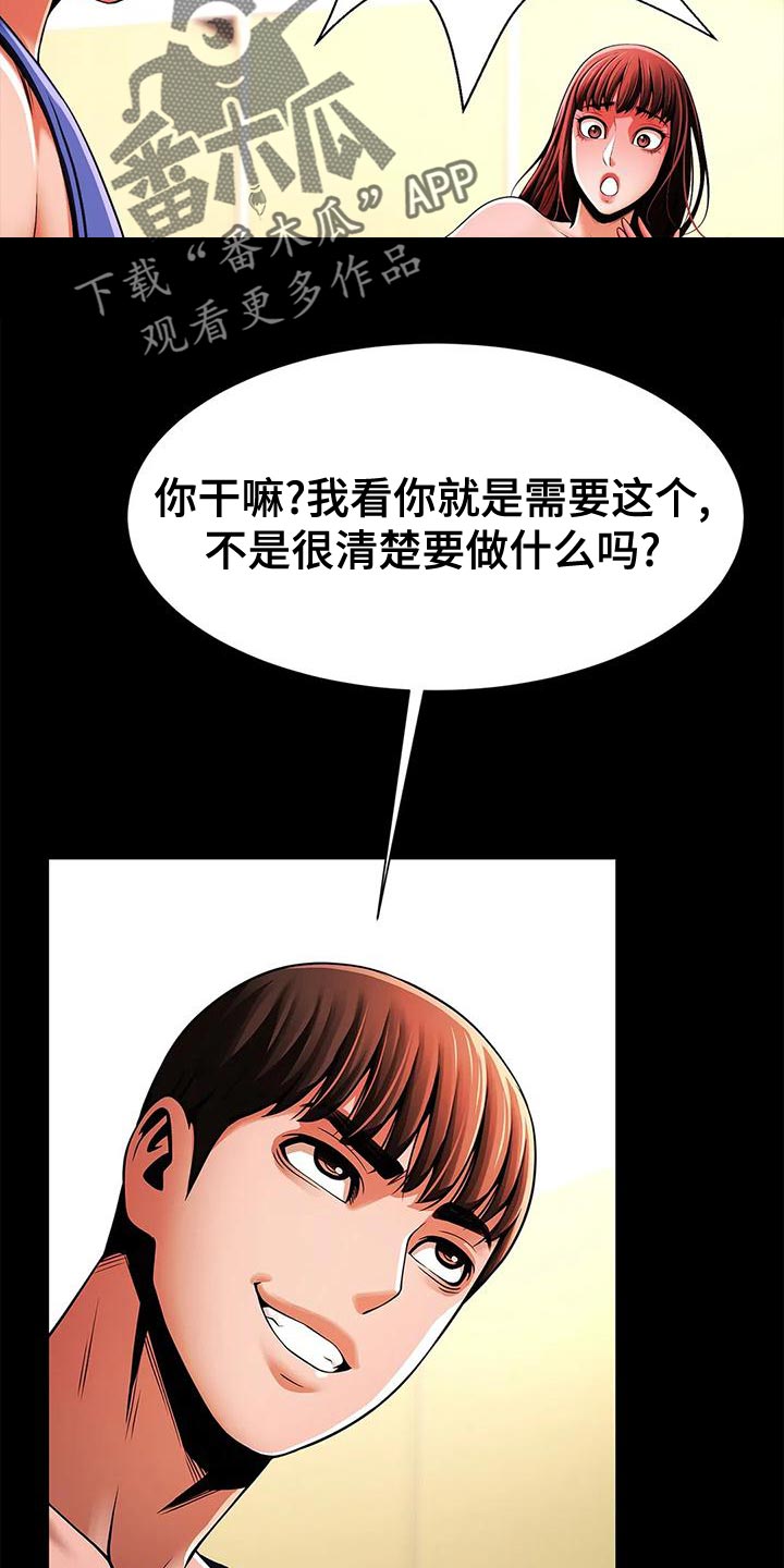 《水下作业》漫画最新章节第30章：威胁免费下拉式在线观看章节第【2】张图片