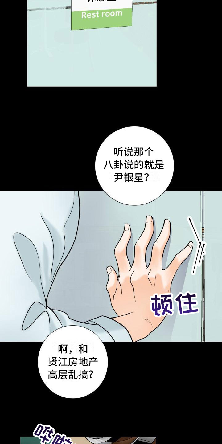 《幻觉伴侣》漫画最新章节第2章：提出辞职免费下拉式在线观看章节第【18】张图片