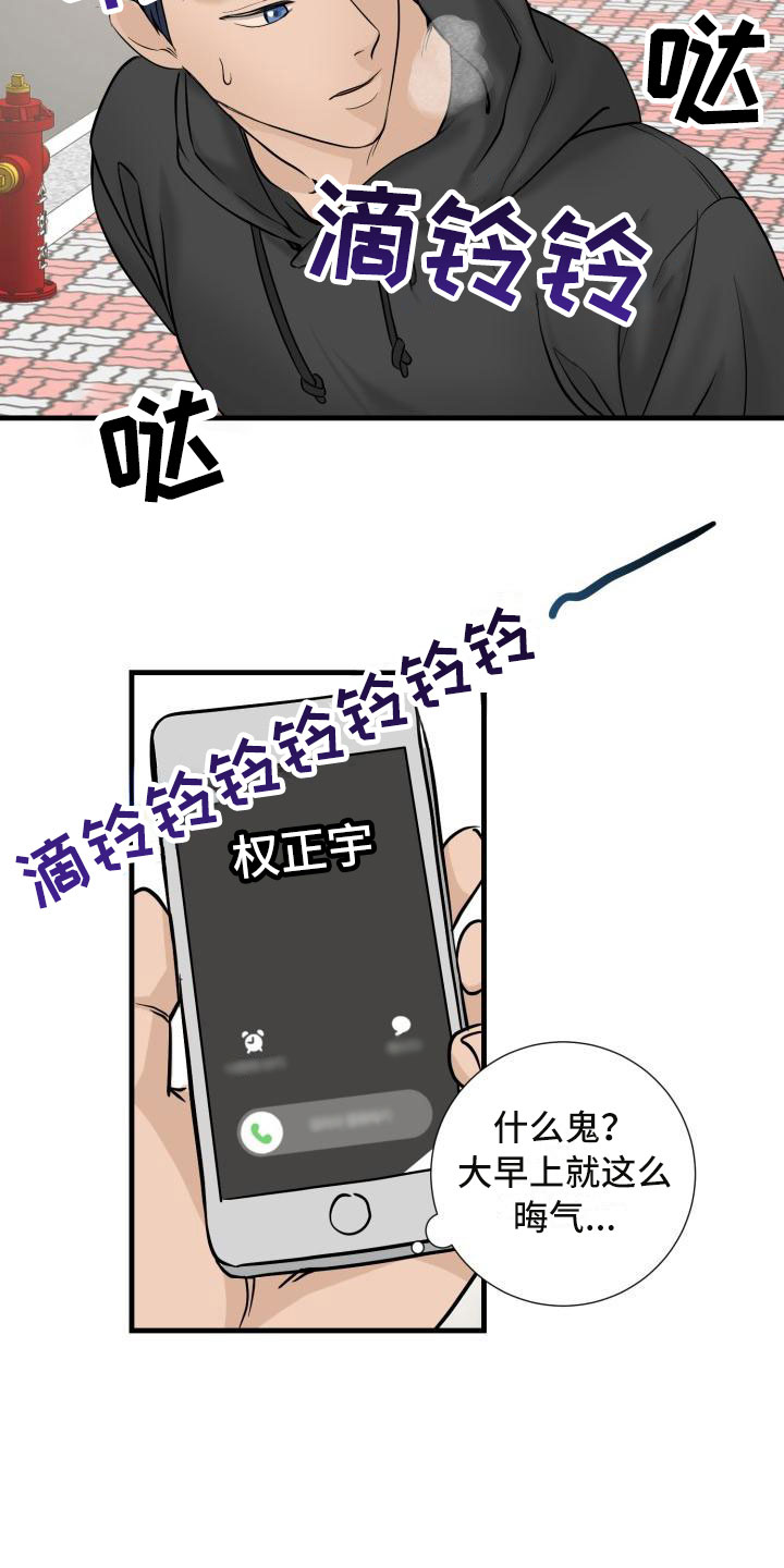 《幻觉伴侣》漫画最新章节第2章：提出辞职免费下拉式在线观看章节第【9】张图片