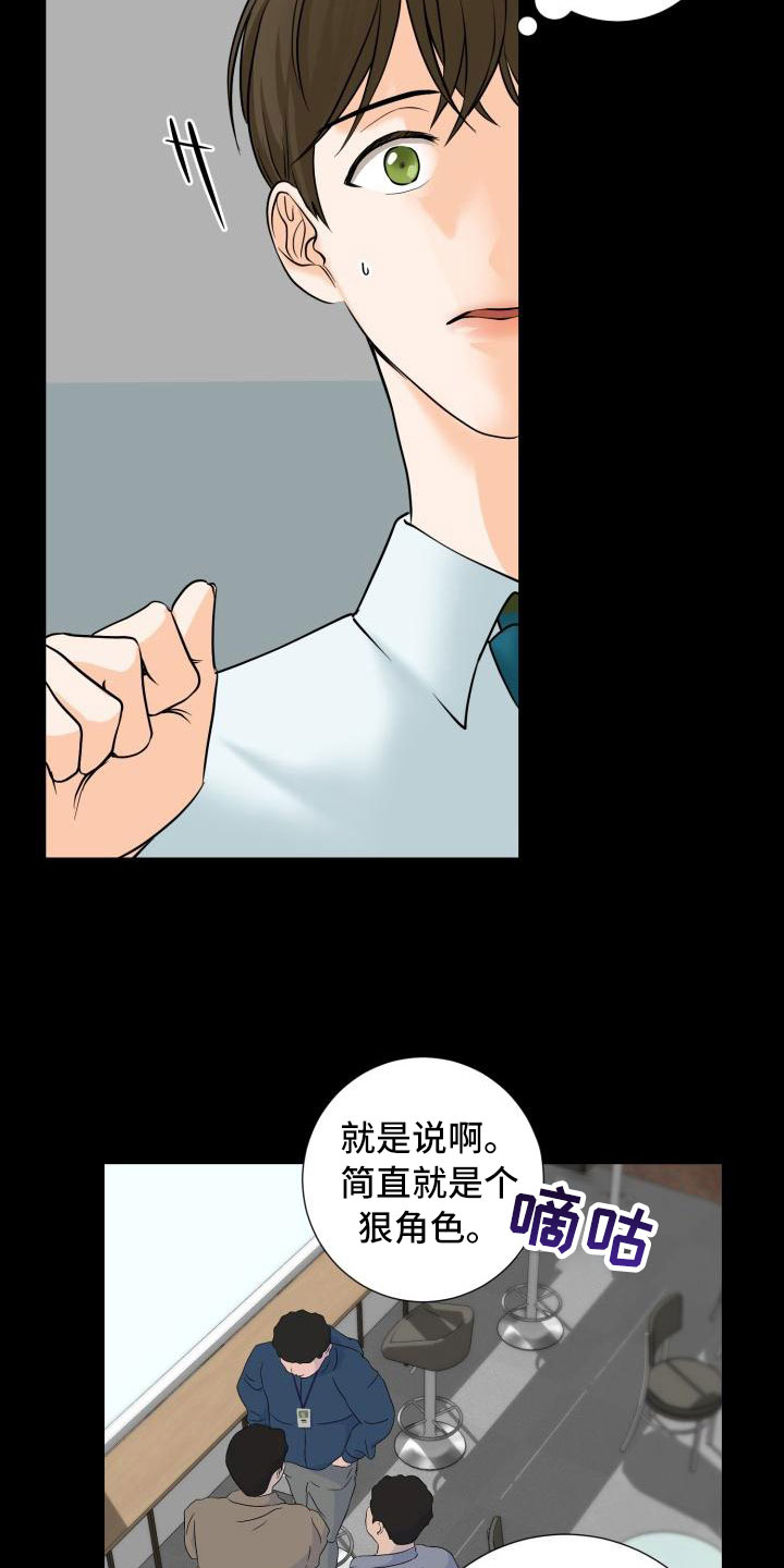 《幻觉伴侣》漫画最新章节第2章：提出辞职免费下拉式在线观看章节第【16】张图片