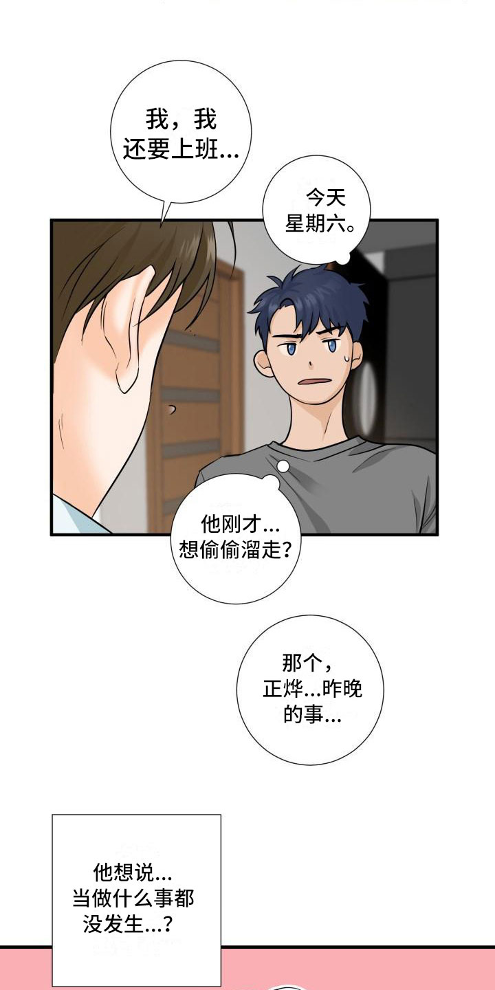 《幻觉伴侣》漫画最新章节第2章：提出辞职免费下拉式在线观看章节第【22】张图片