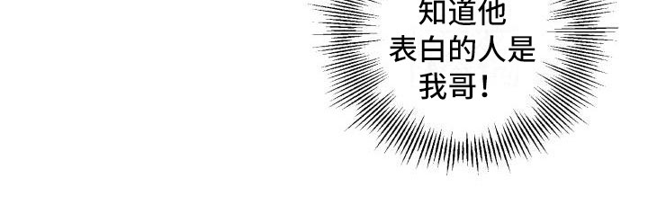 《幻觉伴侣》漫画最新章节第4章：误会免费下拉式在线观看章节第【16】张图片