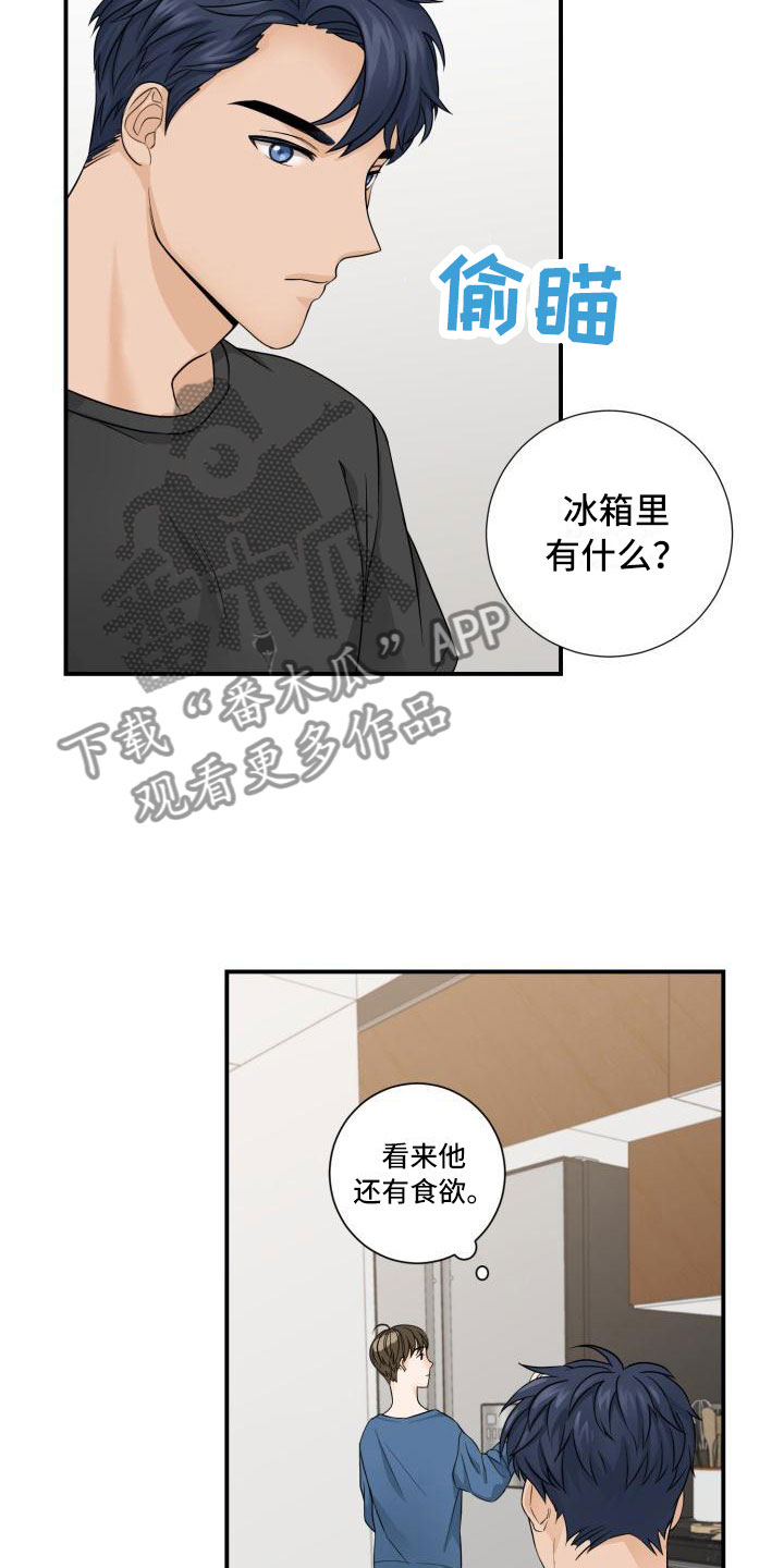 《幻觉伴侣》漫画最新章节第4章：误会免费下拉式在线观看章节第【27】张图片