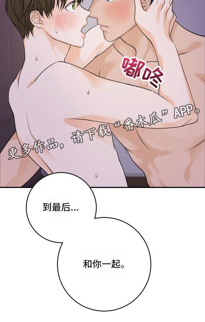 《幻觉伴侣》漫画最新章节第7章：心意相通免费下拉式在线观看章节第【1】张图片