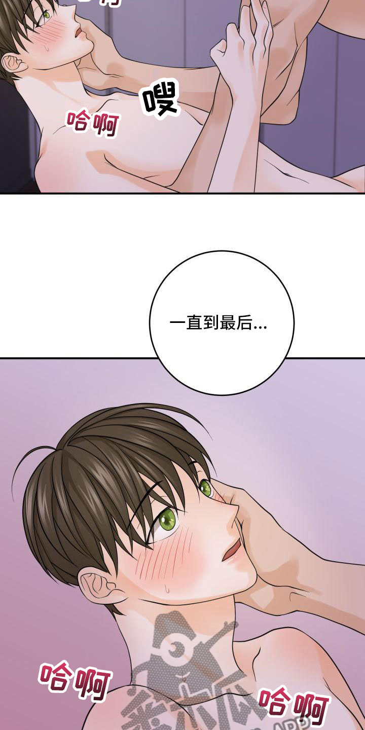 《幻觉伴侣》漫画最新章节第7章：心意相通免费下拉式在线观看章节第【3】张图片