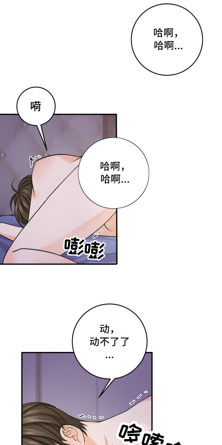 《幻觉伴侣》漫画最新章节第8章：双倍奉还免费下拉式在线观看章节第【4】张图片