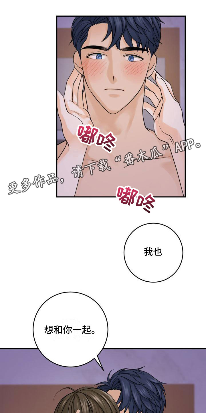 《幻觉伴侣》漫画最新章节第8章：双倍奉还免费下拉式在线观看章节第【22】张图片