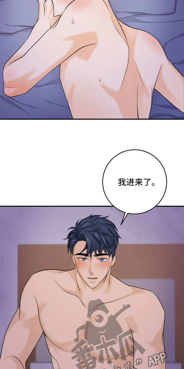 《幻觉伴侣》漫画最新章节第8章：双倍奉还免费下拉式在线观看章节第【16】张图片