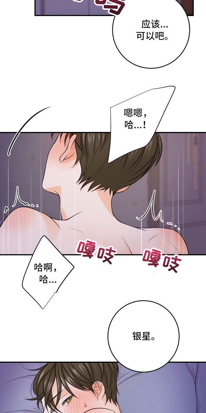 《幻觉伴侣》漫画最新章节第8章：双倍奉还免费下拉式在线观看章节第【17】张图片