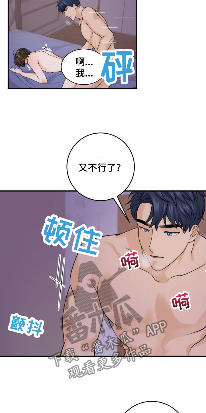 《幻觉伴侣》漫画最新章节第8章：双倍奉还免费下拉式在线观看章节第【11】张图片