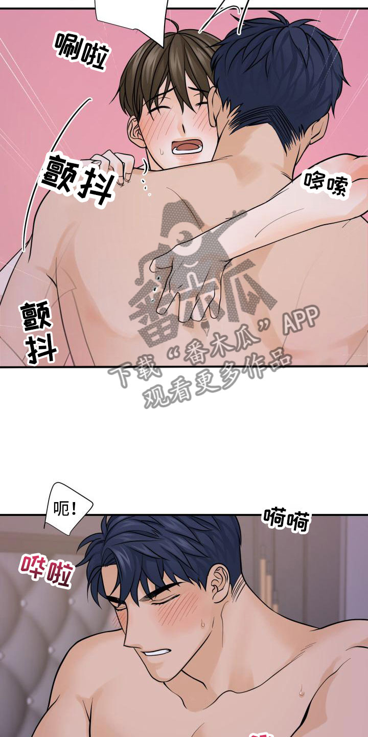 《幻觉伴侣》漫画最新章节第9章：准备搬家免费下拉式在线观看章节第【18】张图片