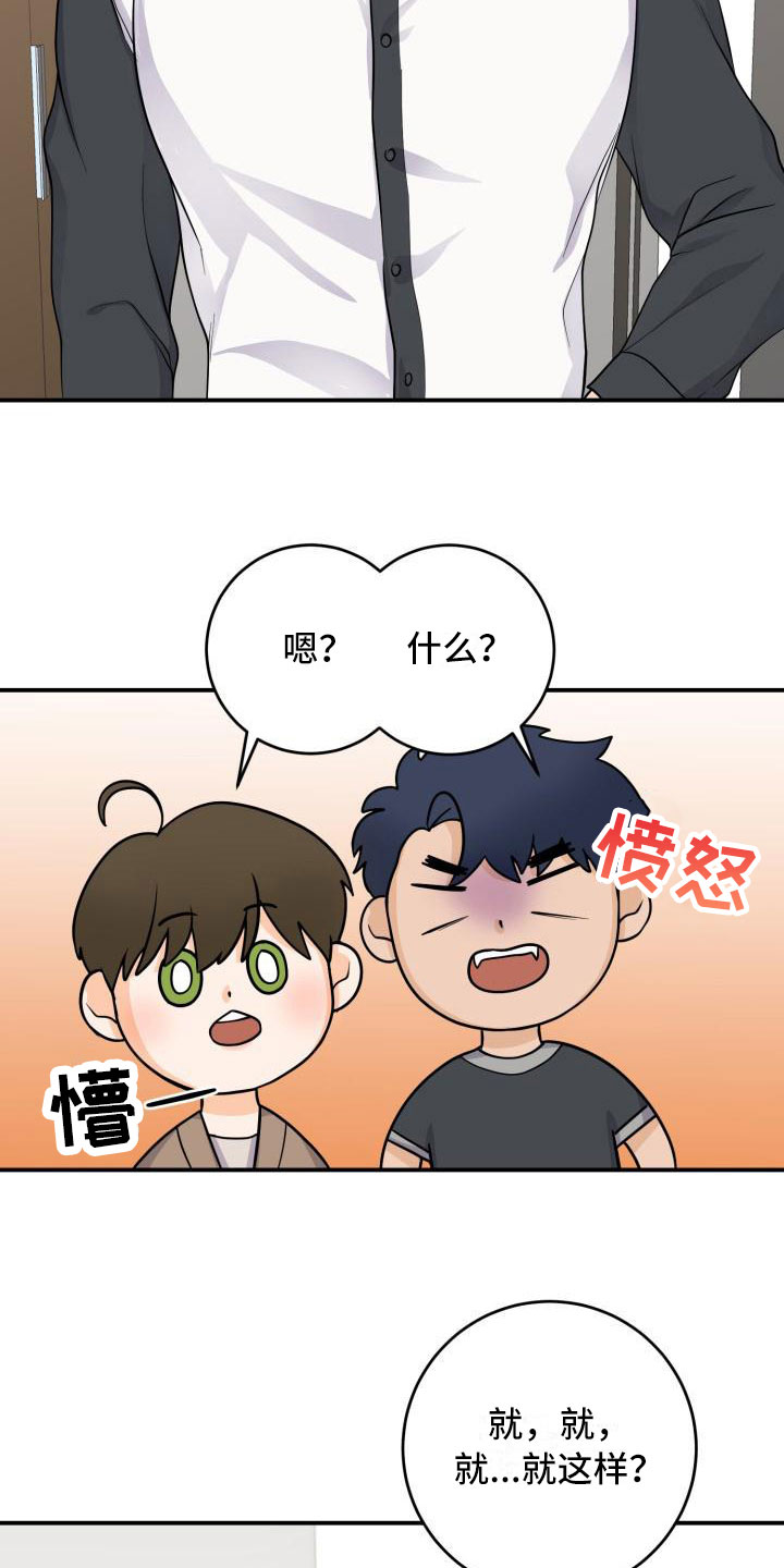 《幻觉伴侣》漫画最新章节第11章：祝福免费下拉式在线观看章节第【6】张图片