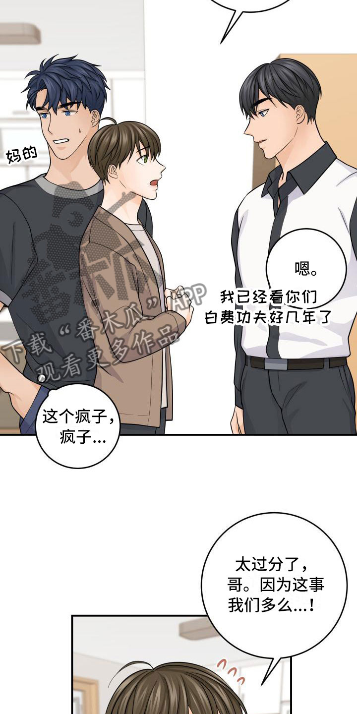 《幻觉伴侣》漫画最新章节第11章：祝福免费下拉式在线观看章节第【5】张图片