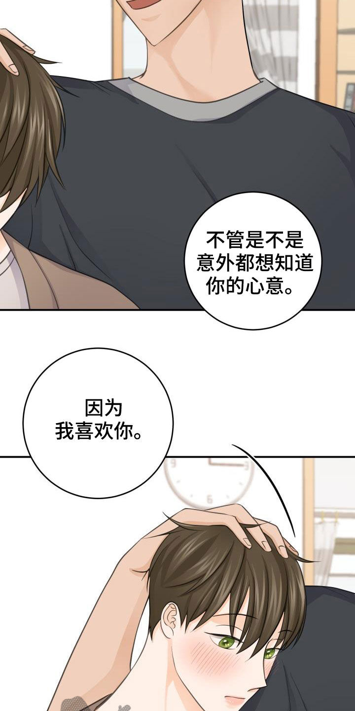 《幻觉伴侣》漫画最新章节第12章：手给我免费下拉式在线观看章节第【17】张图片