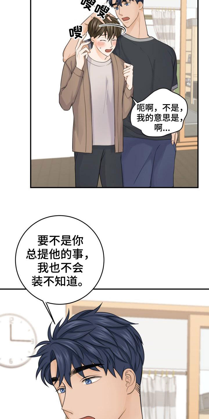 《幻觉伴侣》漫画最新章节第12章：手给我免费下拉式在线观看章节第【18】张图片