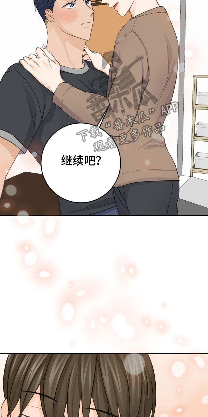 《幻觉伴侣》漫画最新章节第12章：手给我免费下拉式在线观看章节第【9】张图片