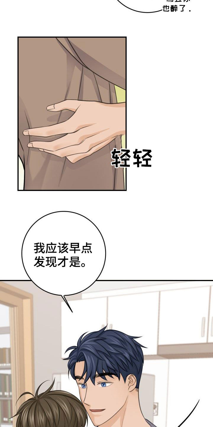 《幻觉伴侣》漫画最新章节第12章：手给我免费下拉式在线观看章节第【15】张图片