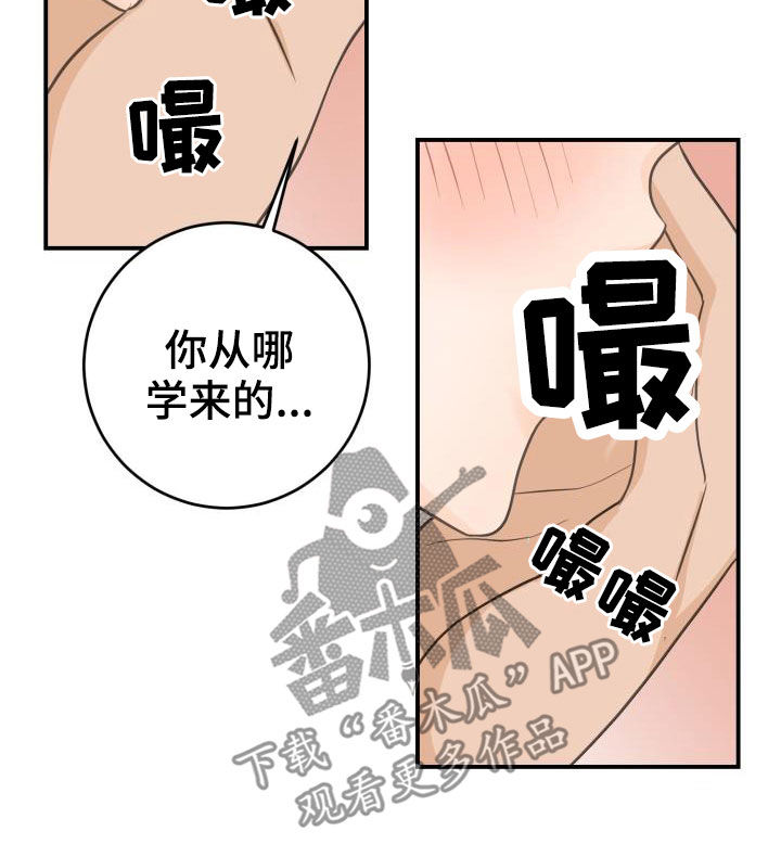 《幻觉伴侣》漫画最新章节第13章：初见心动免费下拉式在线观看章节第【22】张图片