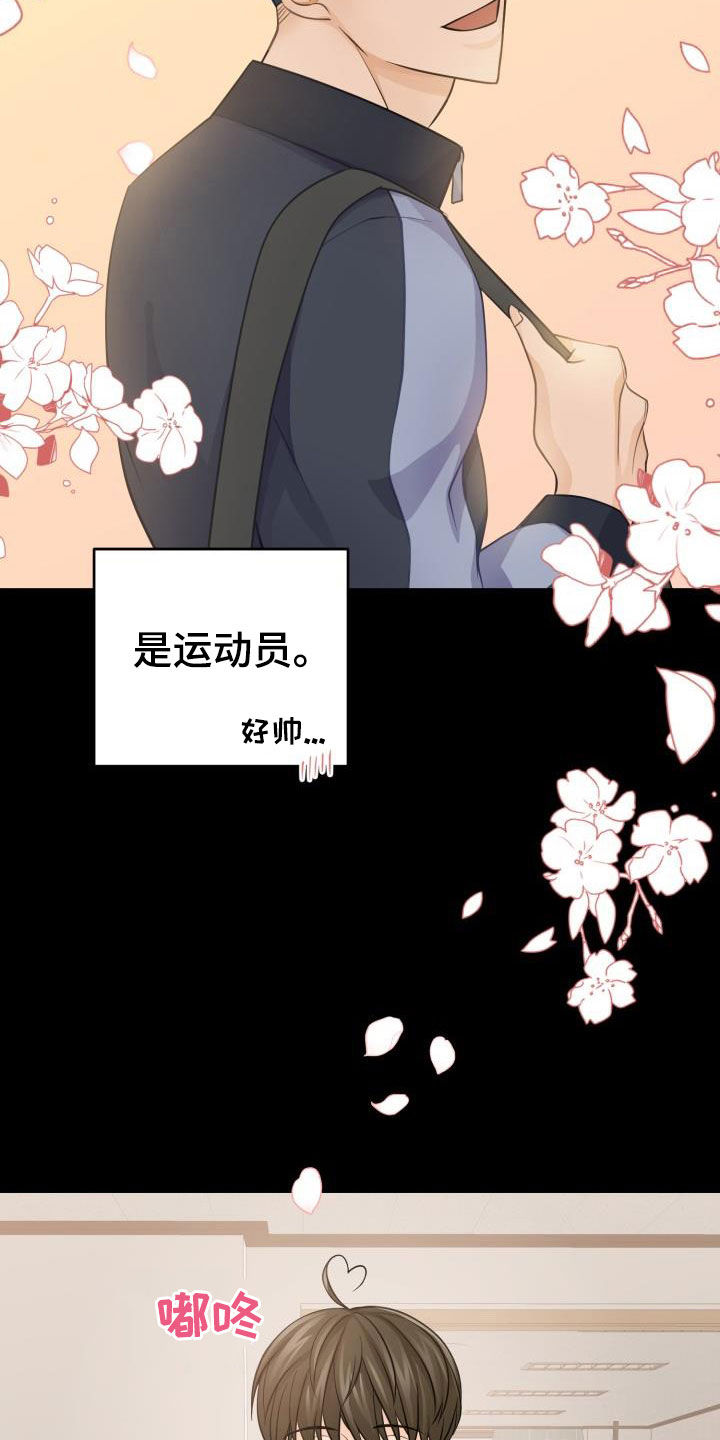 《幻觉伴侣》漫画最新章节第13章：初见心动免费下拉式在线观看章节第【10】张图片