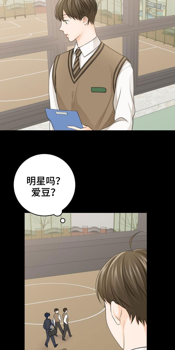 《幻觉伴侣》漫画最新章节第13章：初见心动免费下拉式在线观看章节第【14】张图片