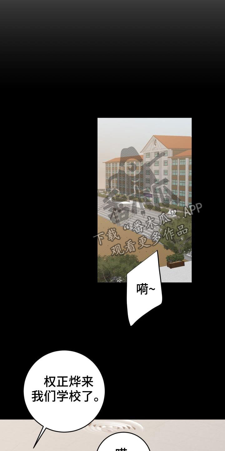 《幻觉伴侣》漫画最新章节第13章：初见心动免费下拉式在线观看章节第【16】张图片