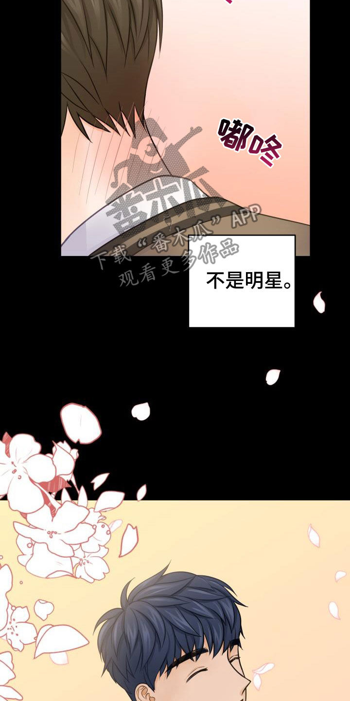 《幻觉伴侣》漫画最新章节第13章：初见心动免费下拉式在线观看章节第【11】张图片