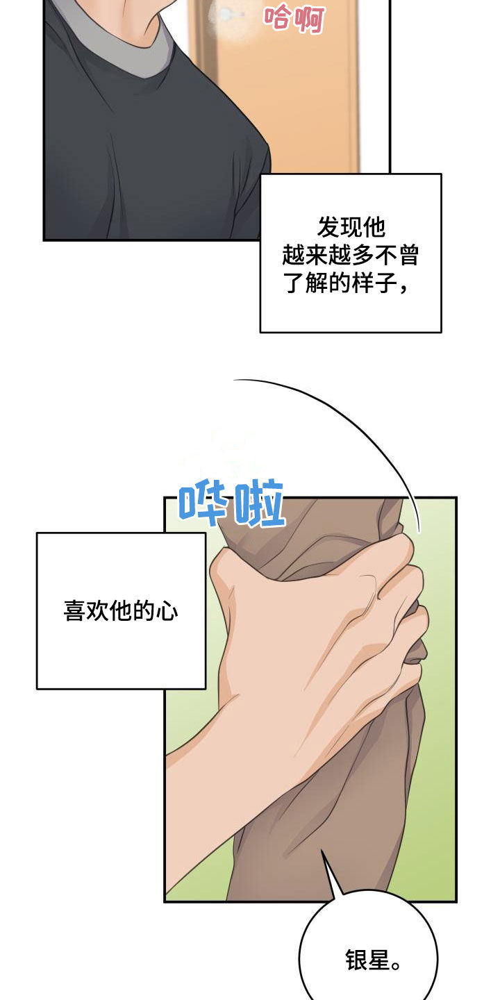 《幻觉伴侣》漫画最新章节第14章：主动免费下拉式在线观看章节第【10】张图片