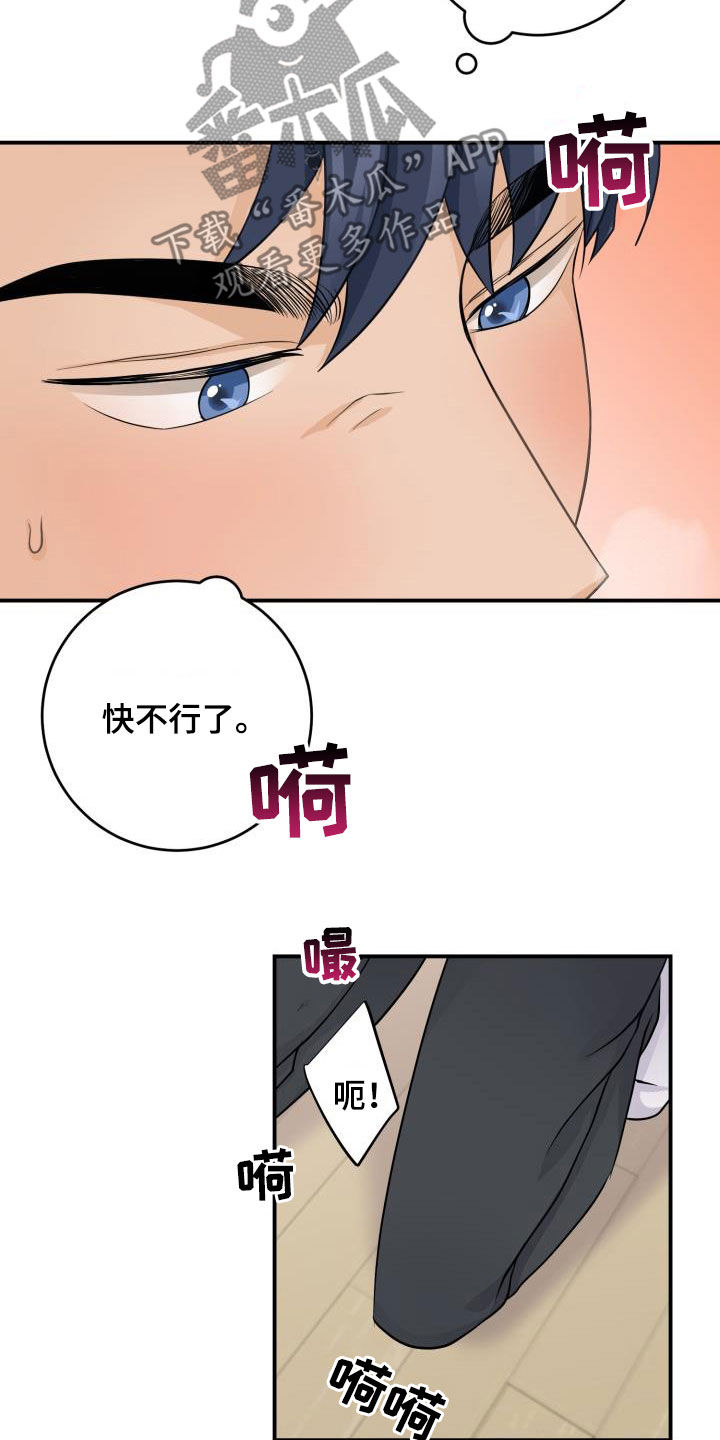 《幻觉伴侣》漫画最新章节第14章：主动免费下拉式在线观看章节第【17】张图片