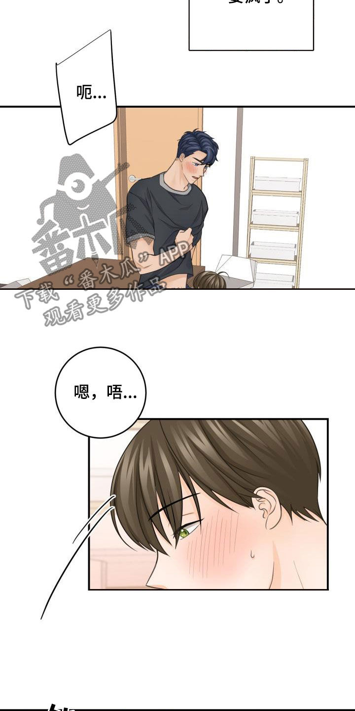 《幻觉伴侣》漫画最新章节第14章：主动免费下拉式在线观看章节第【19】张图片