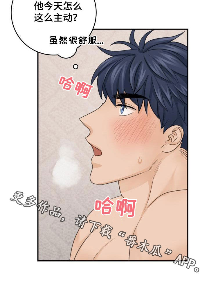 《幻觉伴侣》漫画最新章节第14章：主动免费下拉式在线观看章节第【1】张图片