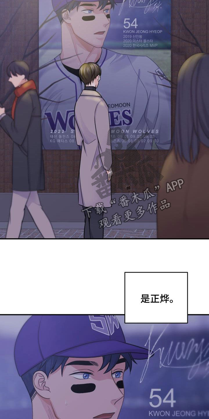 《幻觉伴侣》漫画最新章节第15章：粉丝免费下拉式在线观看章节第【8】张图片