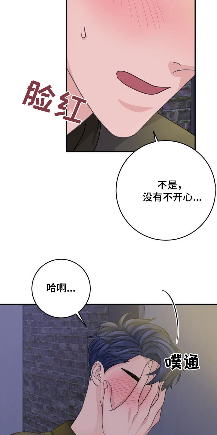 《幻觉伴侣》漫画最新章节第16章：隐藏免费下拉式在线观看章节第【4】张图片