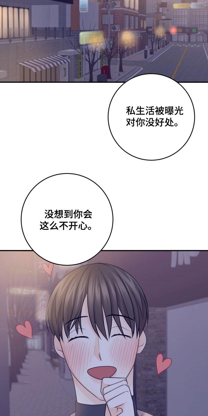 《幻觉伴侣》漫画最新章节第17章：不必隐瞒免费下拉式在线观看章节第【22】张图片