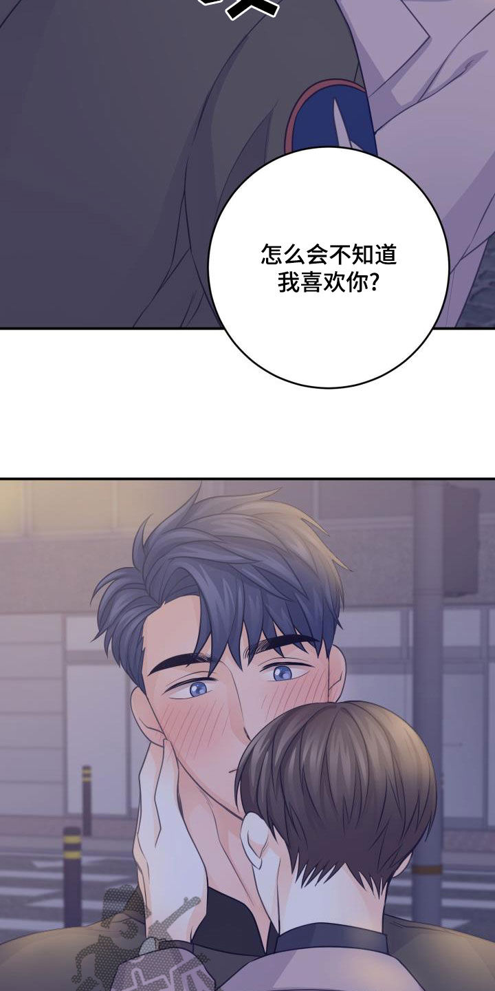 《幻觉伴侣》漫画最新章节第17章：不必隐瞒免费下拉式在线观看章节第【13】张图片