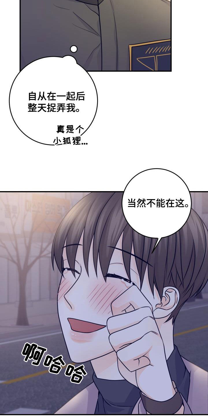 《幻觉伴侣》漫画最新章节第17章：不必隐瞒免费下拉式在线观看章节第【4】张图片