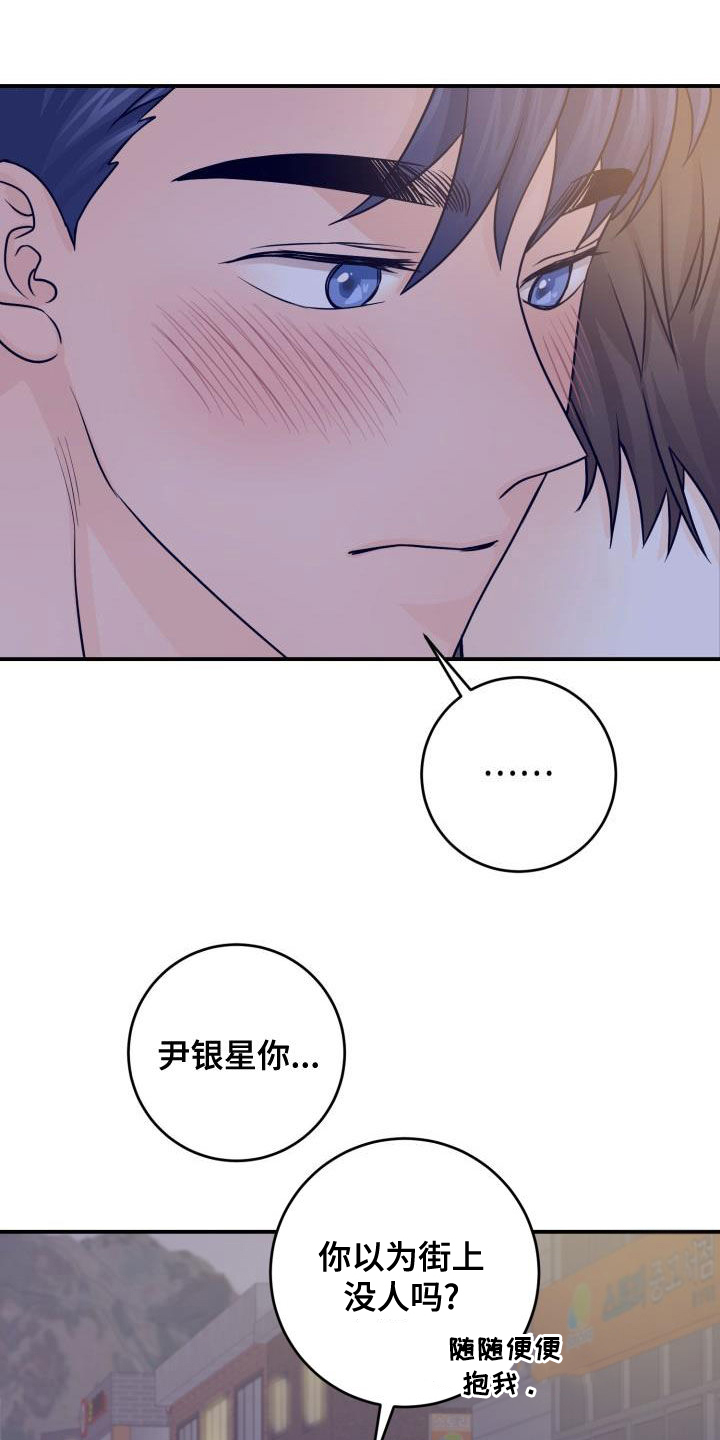 《幻觉伴侣》漫画最新章节第17章：不必隐瞒免费下拉式在线观看章节第【16】张图片