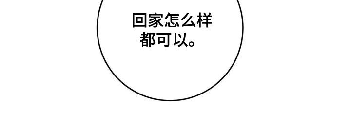 《幻觉伴侣》漫画最新章节第17章：不必隐瞒免费下拉式在线观看章节第【1】张图片