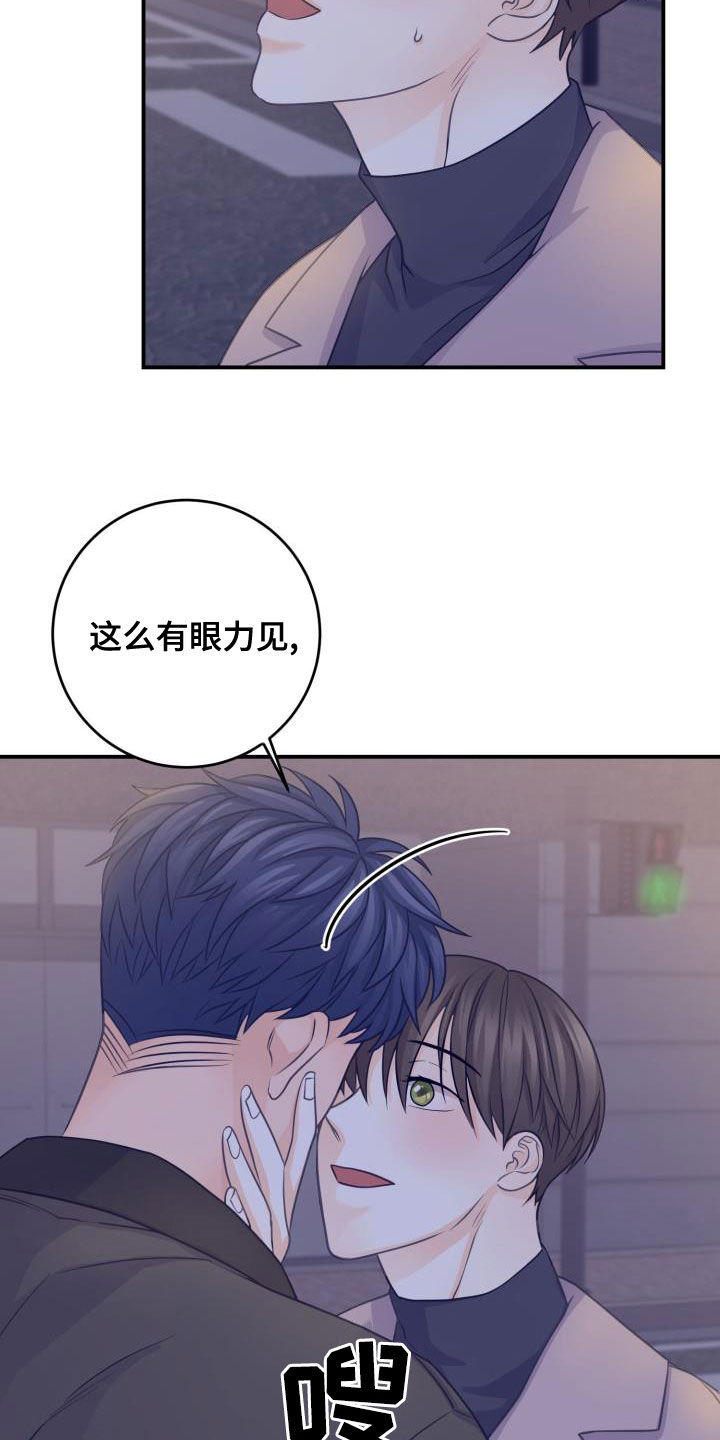 《幻觉伴侣》漫画最新章节第17章：不必隐瞒免费下拉式在线观看章节第【14】张图片