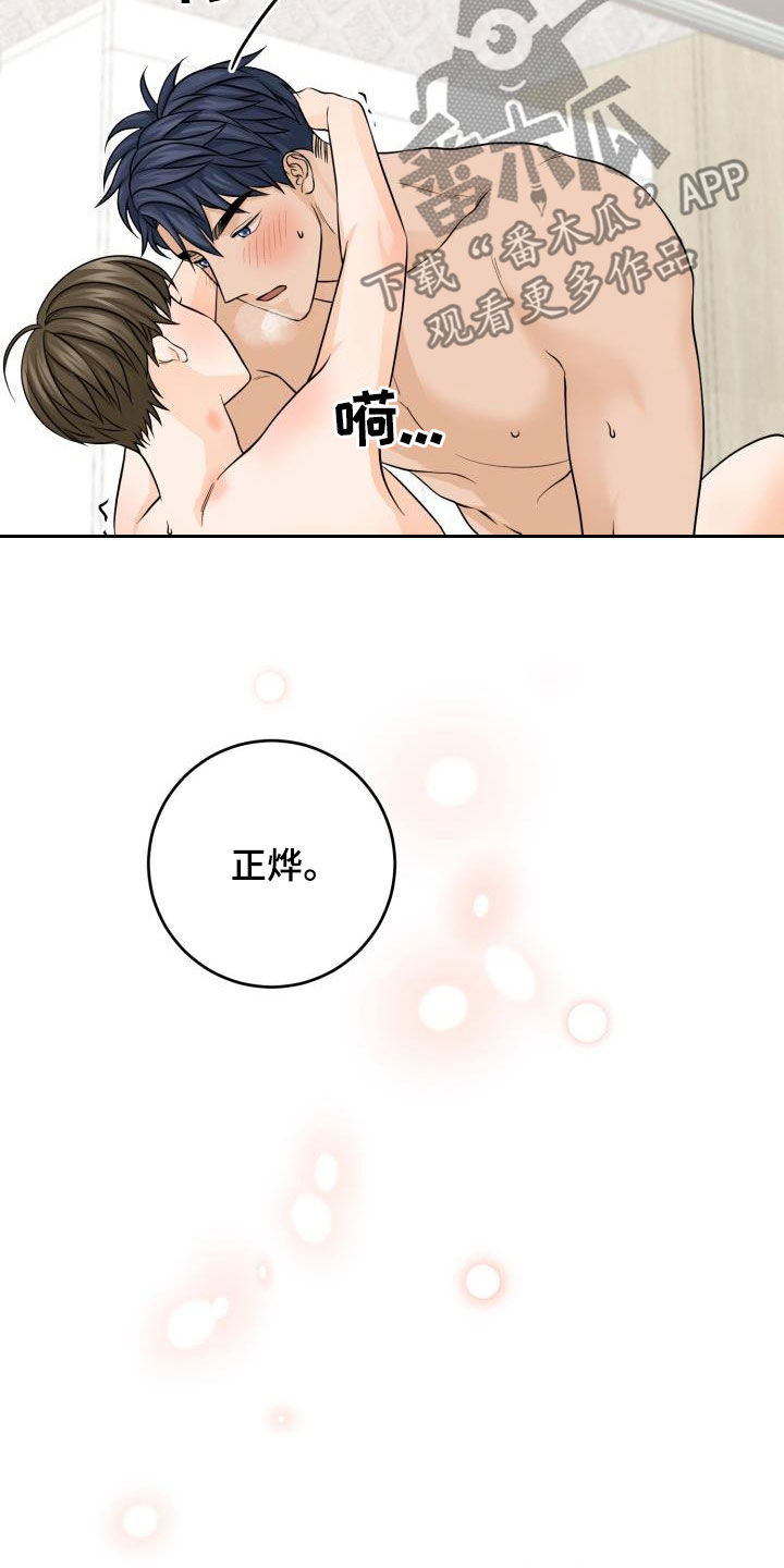 《幻觉伴侣》漫画最新章节第18章：很喜欢（完结）免费下拉式在线观看章节第【5】张图片